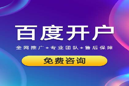 成功运用百度信息流广告的中小企业案例